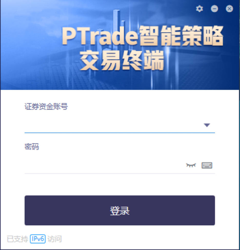 PTrade量化软件开通使用！免费提供专业版量化交易实盘软件！