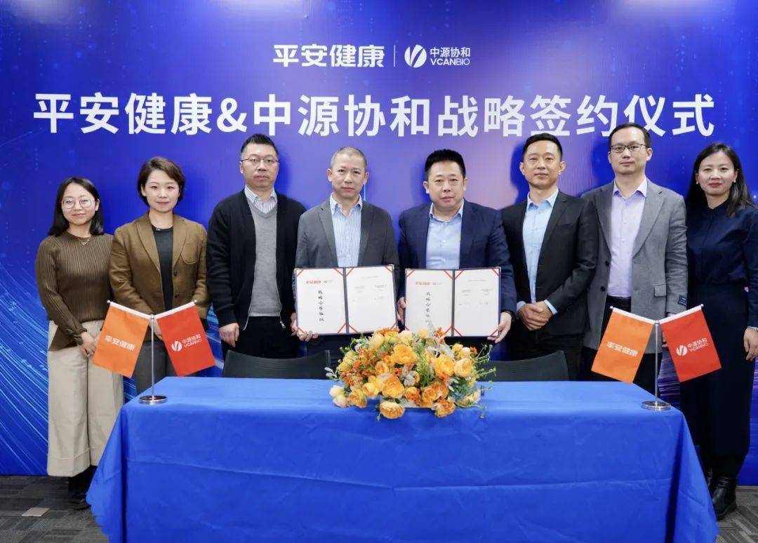 中源协和股票(中源协和股票股吧)