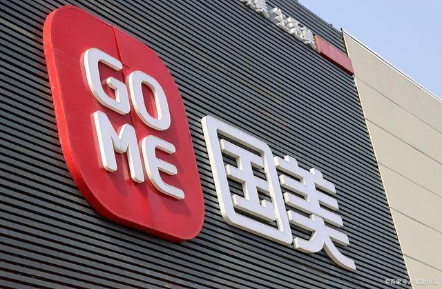 国美股票(国美股票最高价是多少)