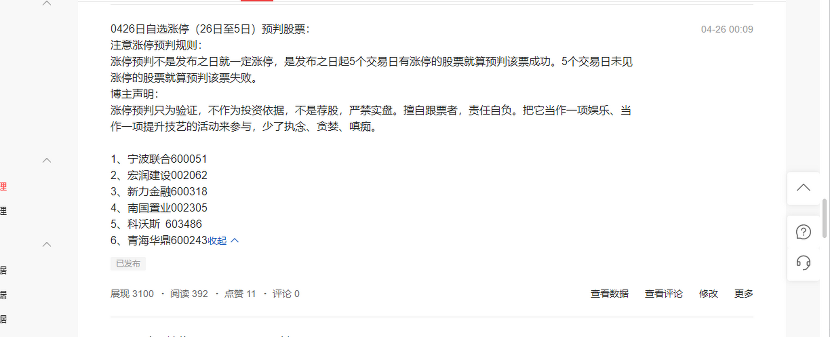 宏润建设股票(宏润建设股票股吧)