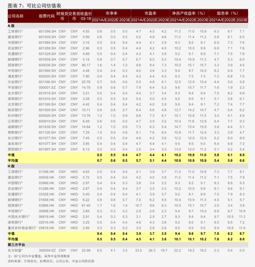 中材国际股票(中材国际股票最新消息)