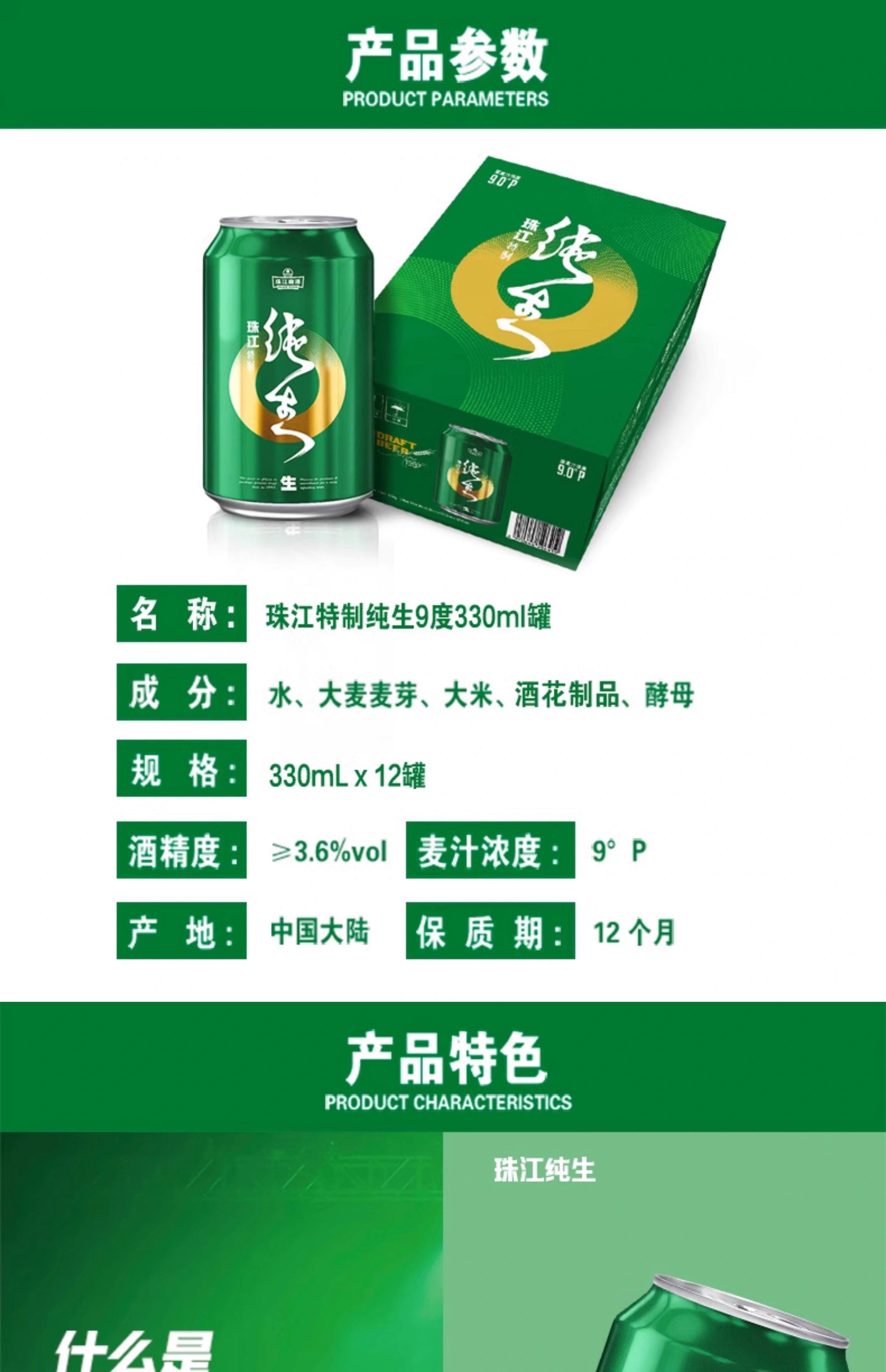 珠江啤酒股票(珠江啤酒股票怎么样)