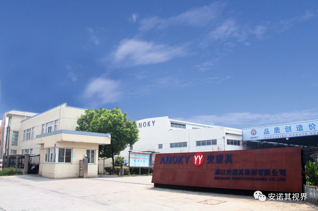 安诺其股票(安诺其股票怎么样)