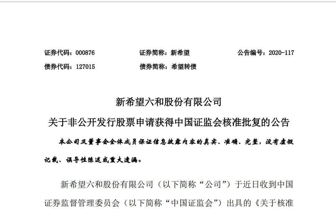 新希望股票(新希望股票一直跌原因)