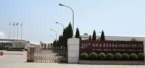 怡球资源股票(601388怡球资源股票)