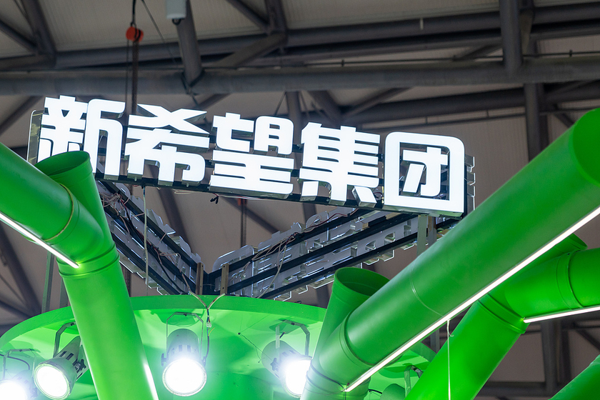 新希望股票(新希望股票最新消息)