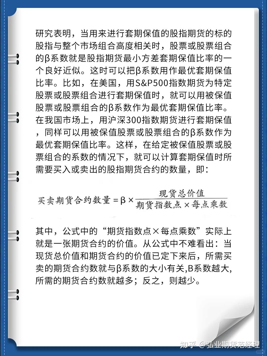 股票期权(股票期权开户条件)