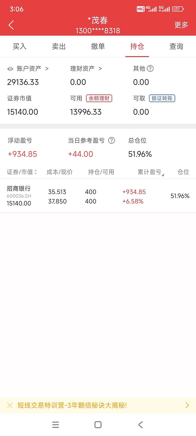 康得新股票(康得新股票行情)