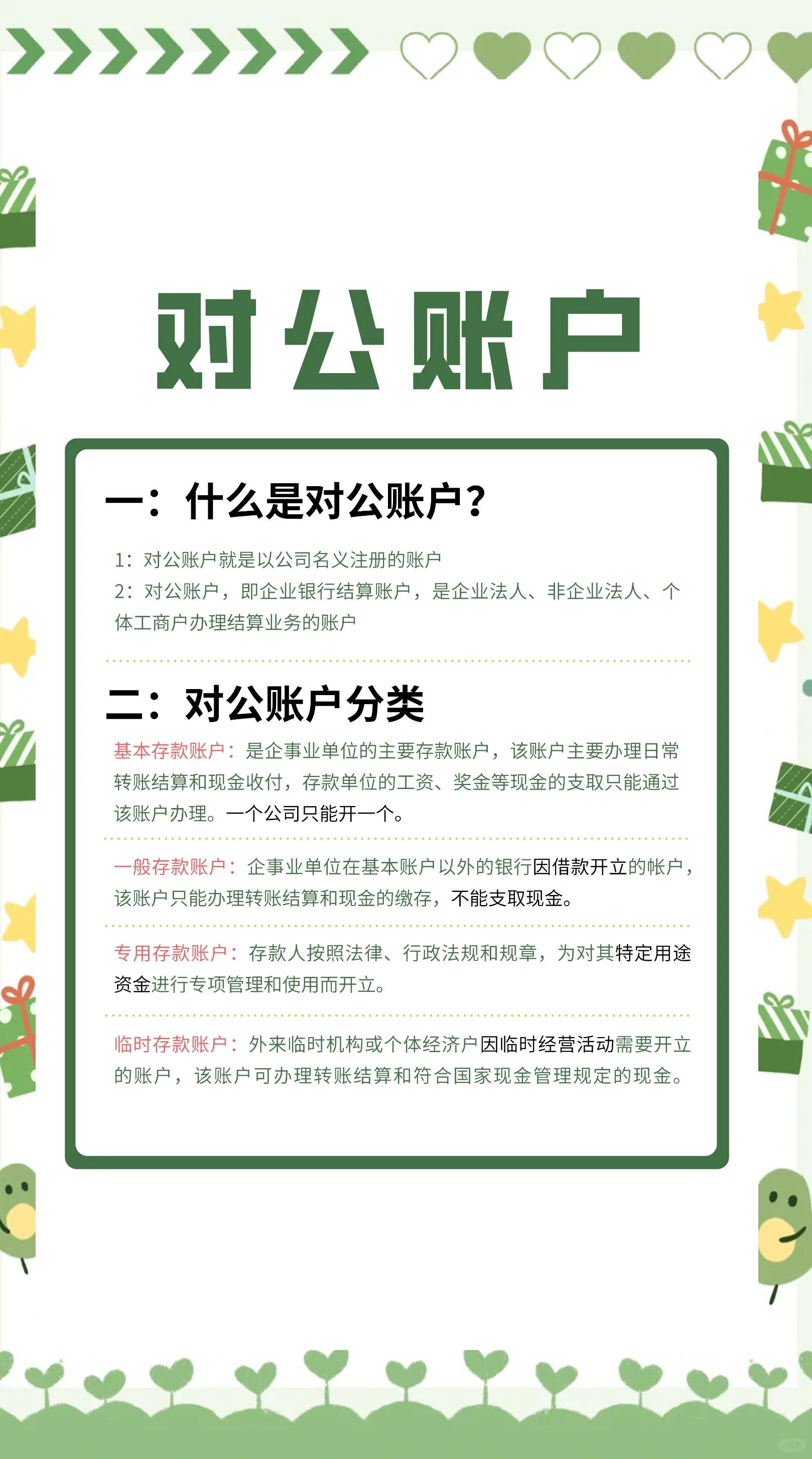 股票开户怎么开户(股票开户怎么开户电话)