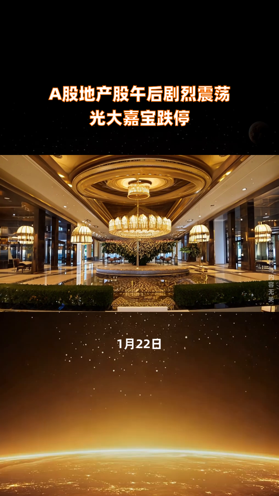 光大嘉宝股票(光大嘉宝股票现在能买吗)