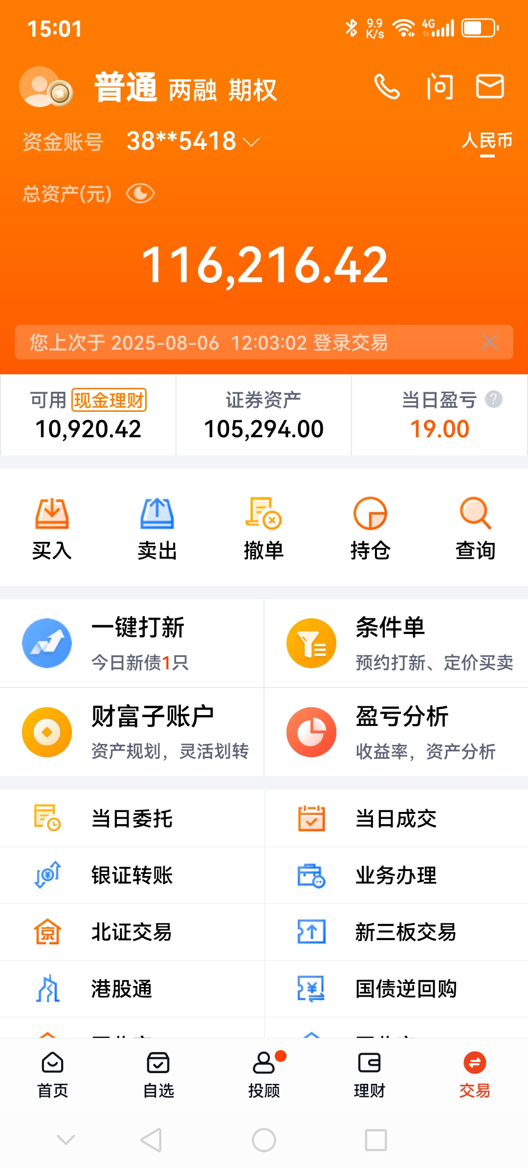 西安饮食股票股吧(西安饮食的股票代码)