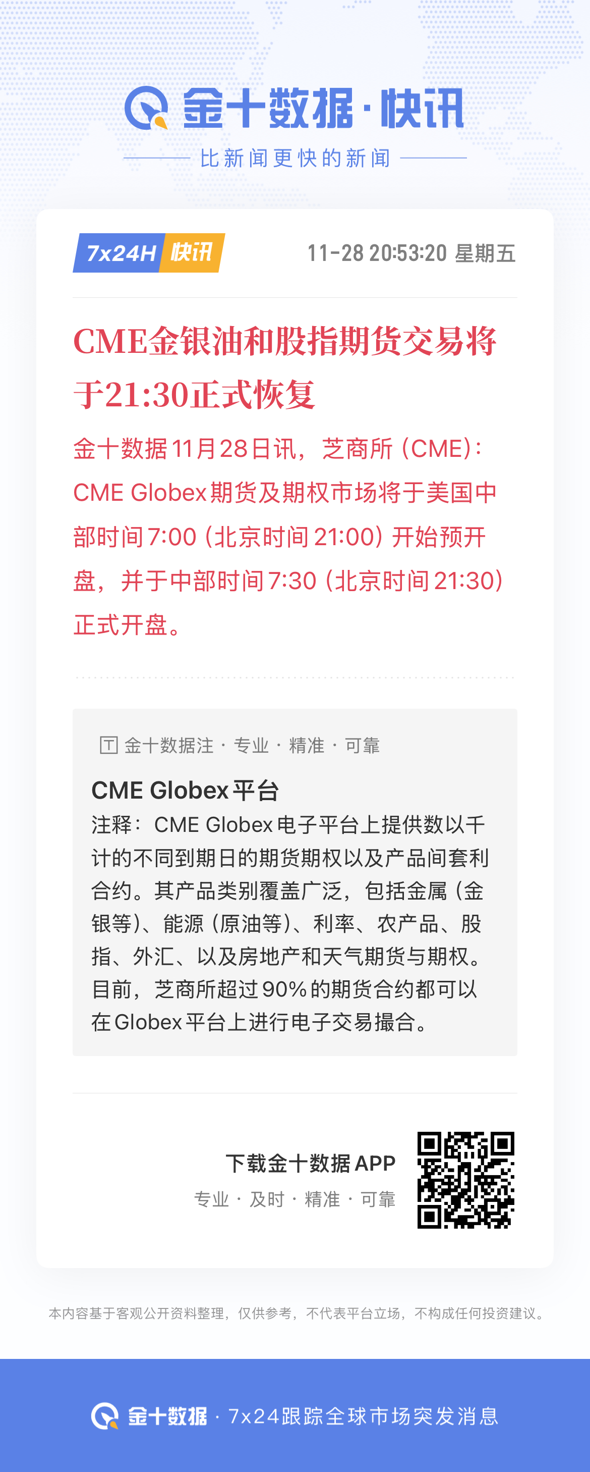 伦敦金现货(伦敦金现货黄金实时行情)