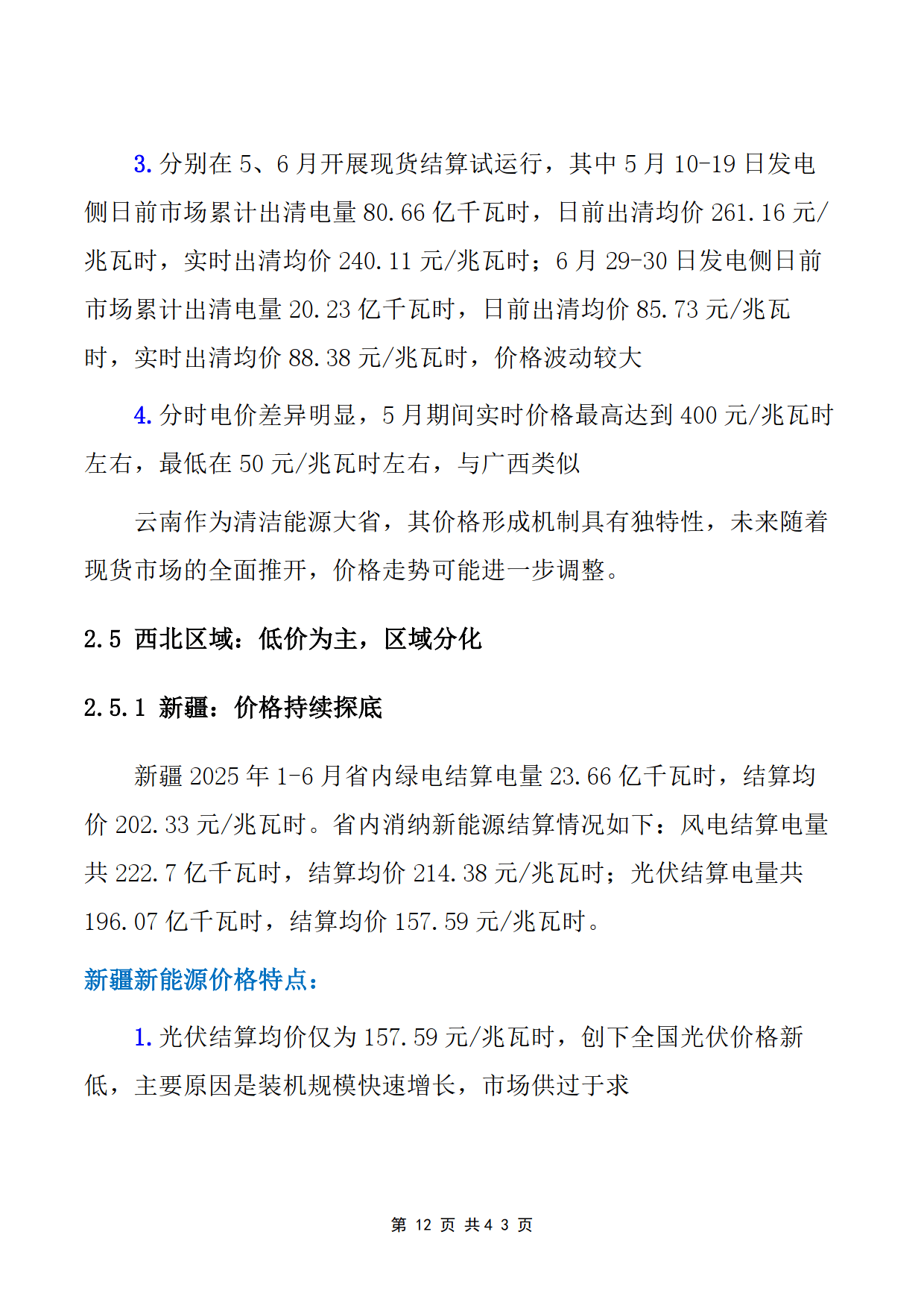 现货报价(钯金现货报价)