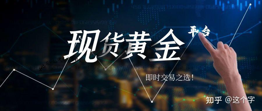 国际黄金现货(国际黄金现货行情)