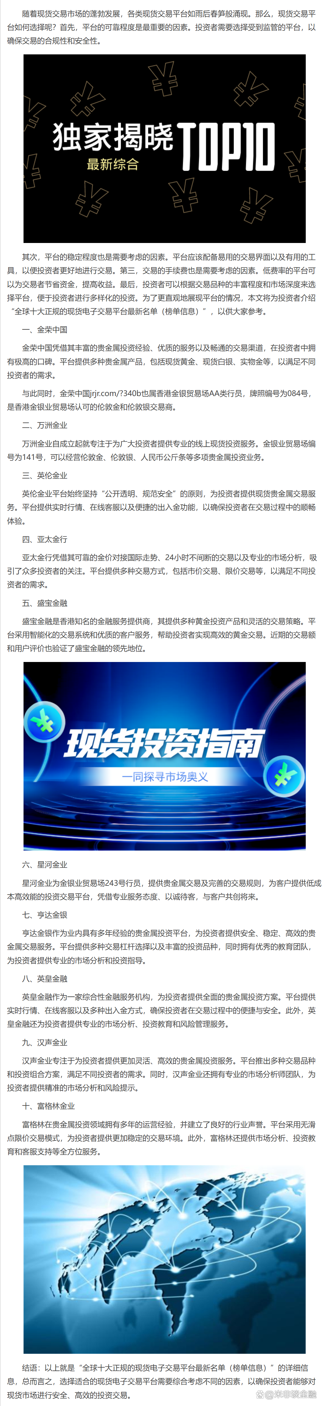 现货交易平台(现货交易平台哪个最正规)