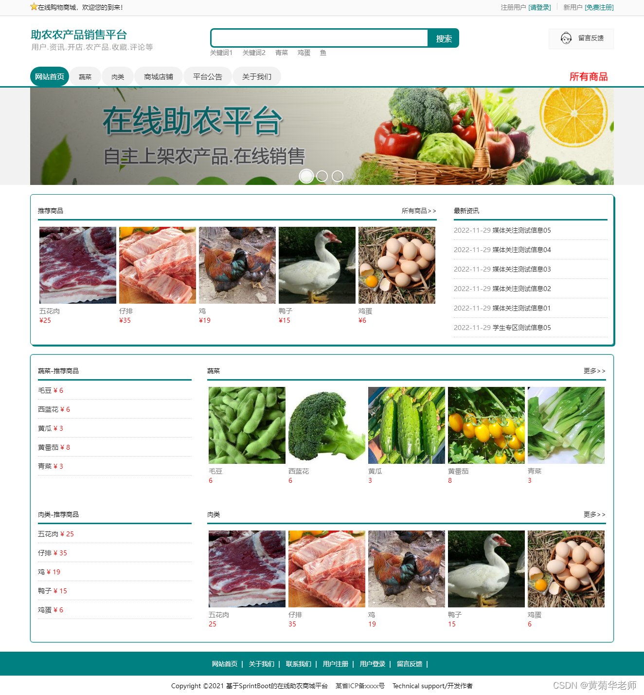 农产品现货交易平台(农产品现货交易平台哪个好)