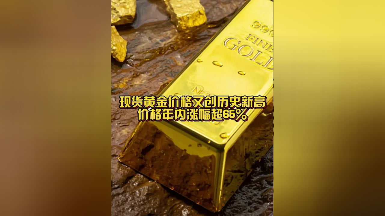 现货黄金价格(现货黄金价格走势图)