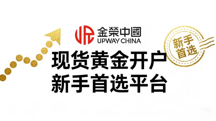 国际现货黄金交易平台(国际现货黄金交易平台的交易时间)