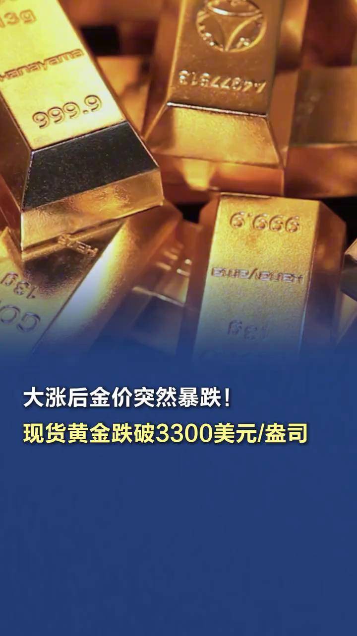 国际黄金现货(国际大盘黄金实时金价)
