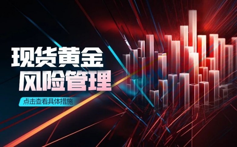 现货黄金交易平台(现货黄金交易平台综合实力榜发布)