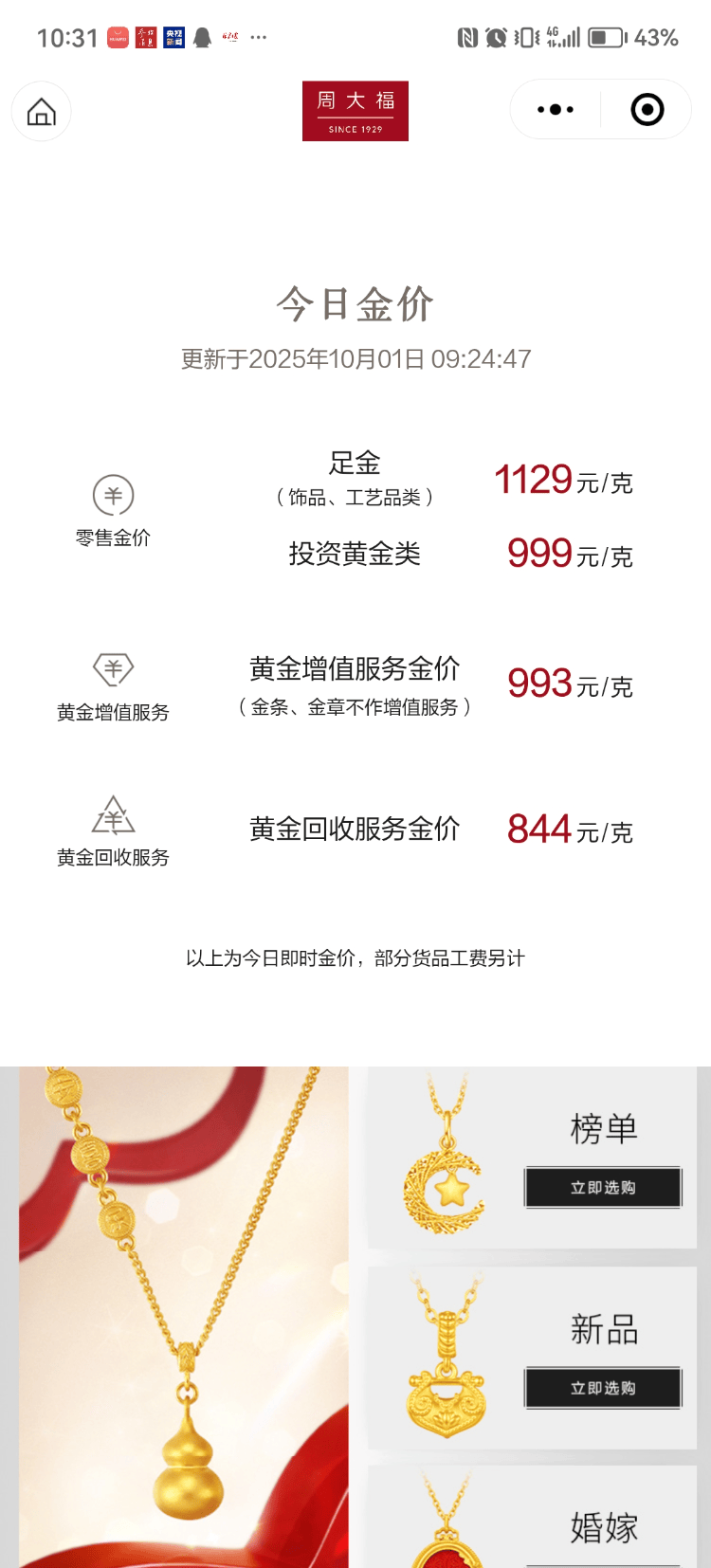 国内现货黄金交易平台(国内现货黄金交易平台排名)