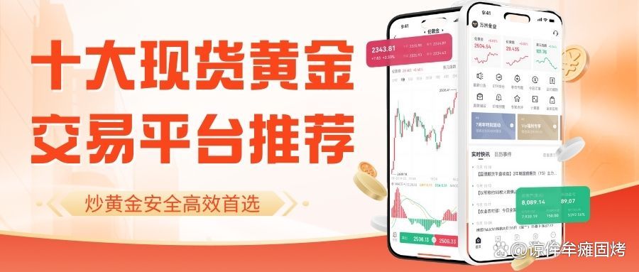 现货交易平台(农产品现货交易平台)