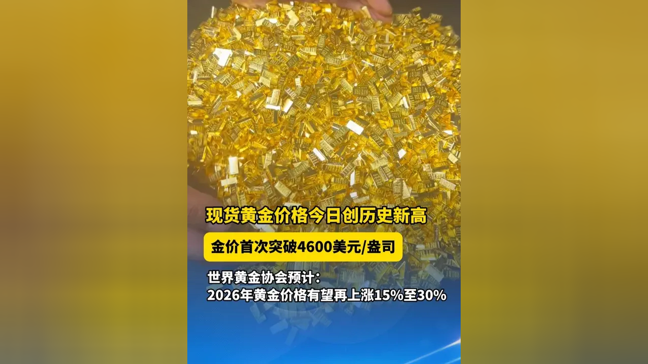 现货金价(黄金现货金价)