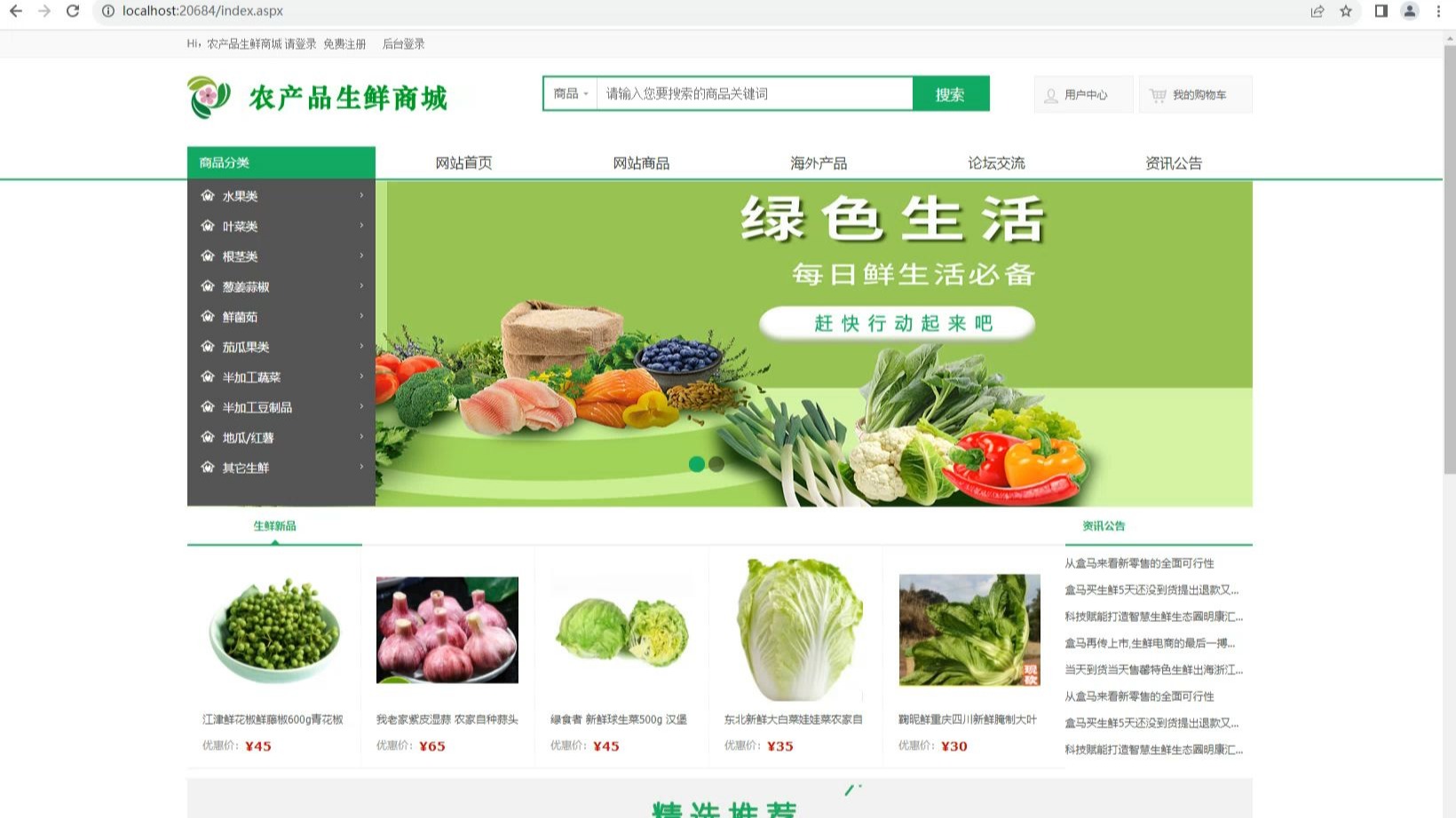 农产品现货交易平台(农产品现货交易平台app)