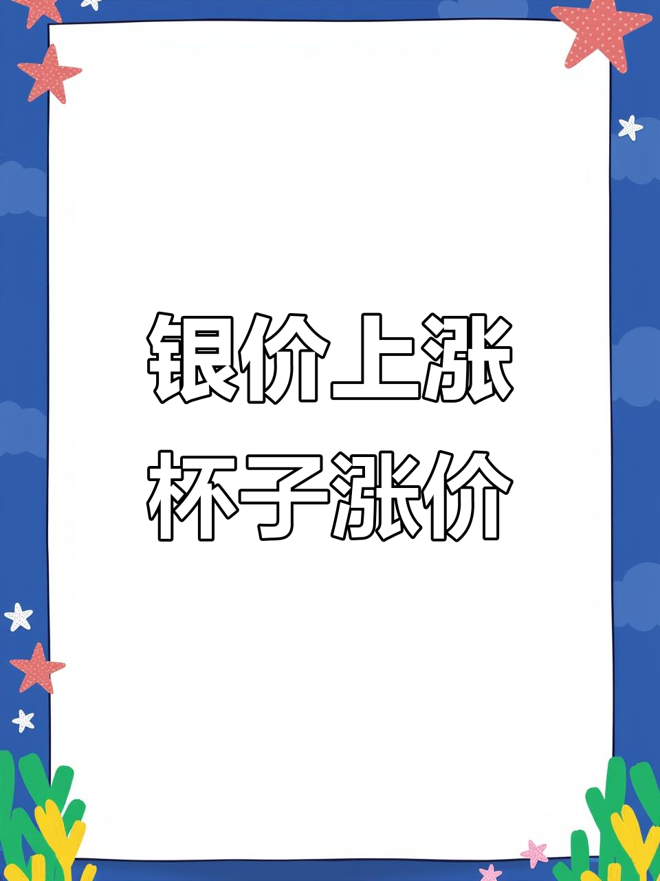 现货银价(现货银价今日多少一克)