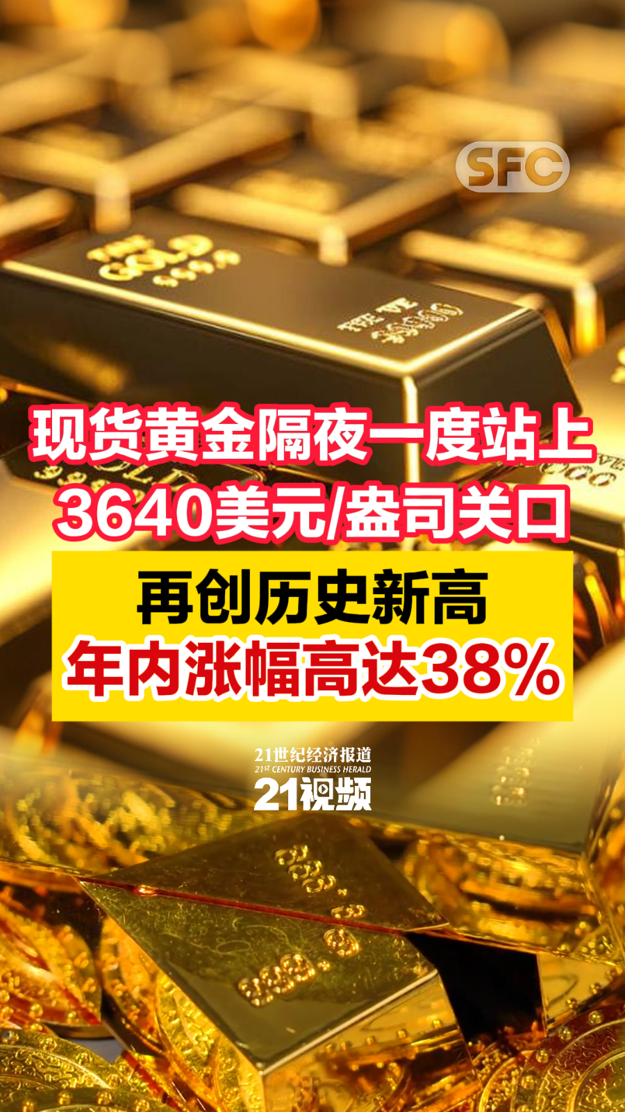 现货黄金开户(现货黄金开户条件)