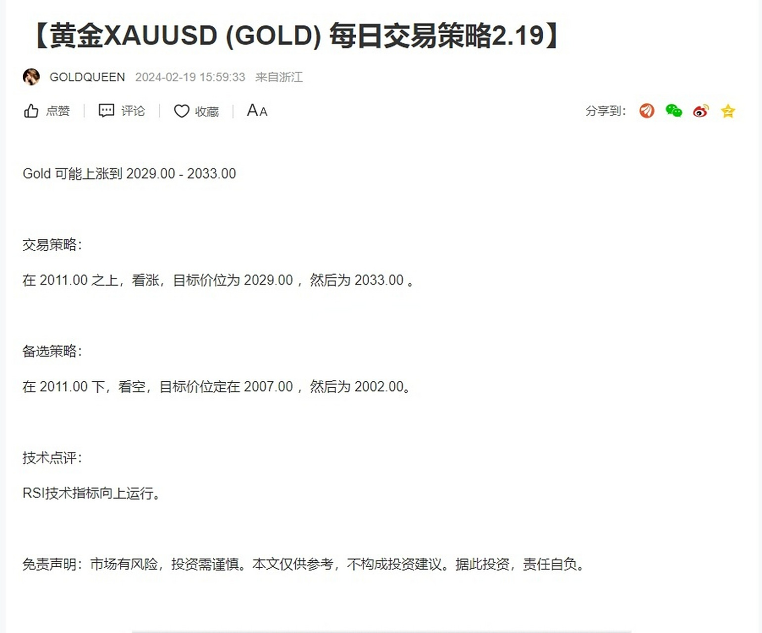 现货黄金交易时间(上海现货黄金交易时间)