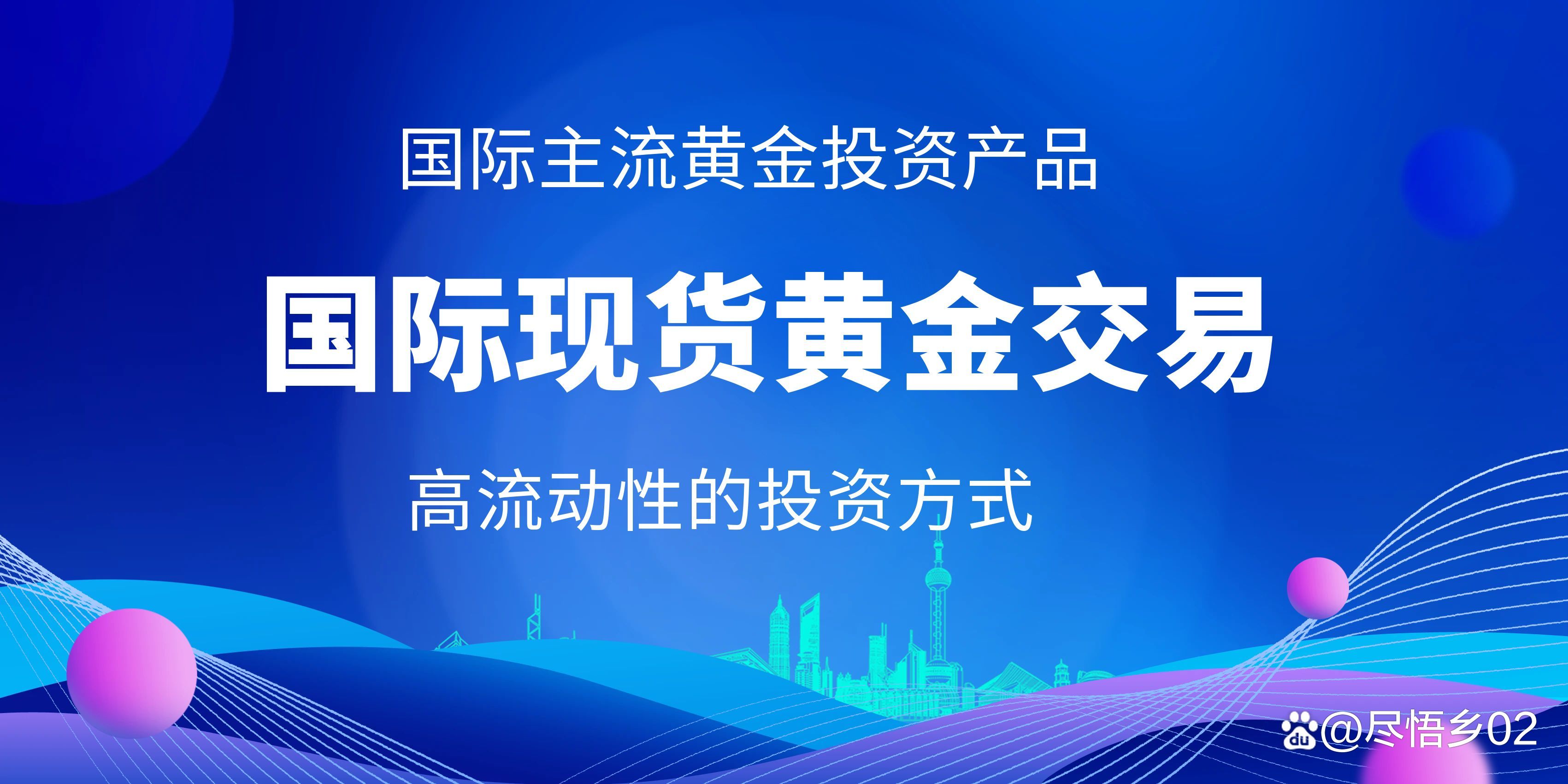 国际现货交易平台(国际现货交易平台排名)