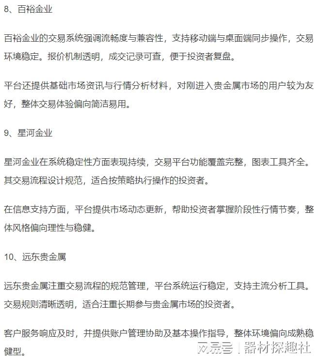 国际现货交易平台(国际现货黄金交易平台)