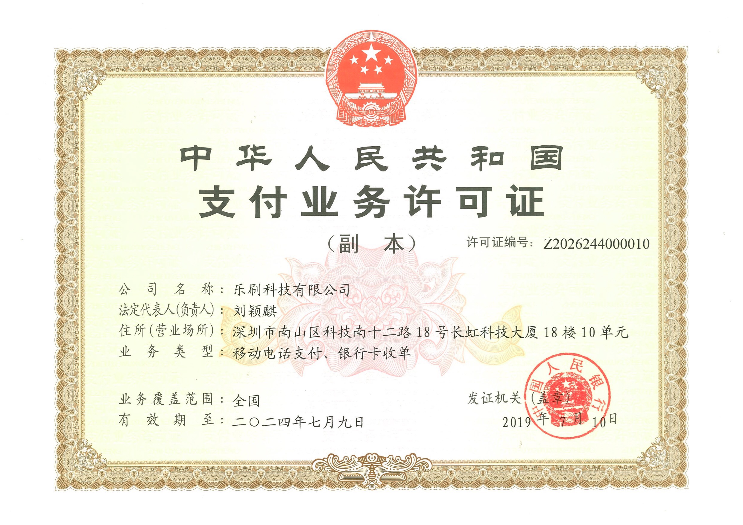 乐币网(乐币网数字平台跑路是真的吗)