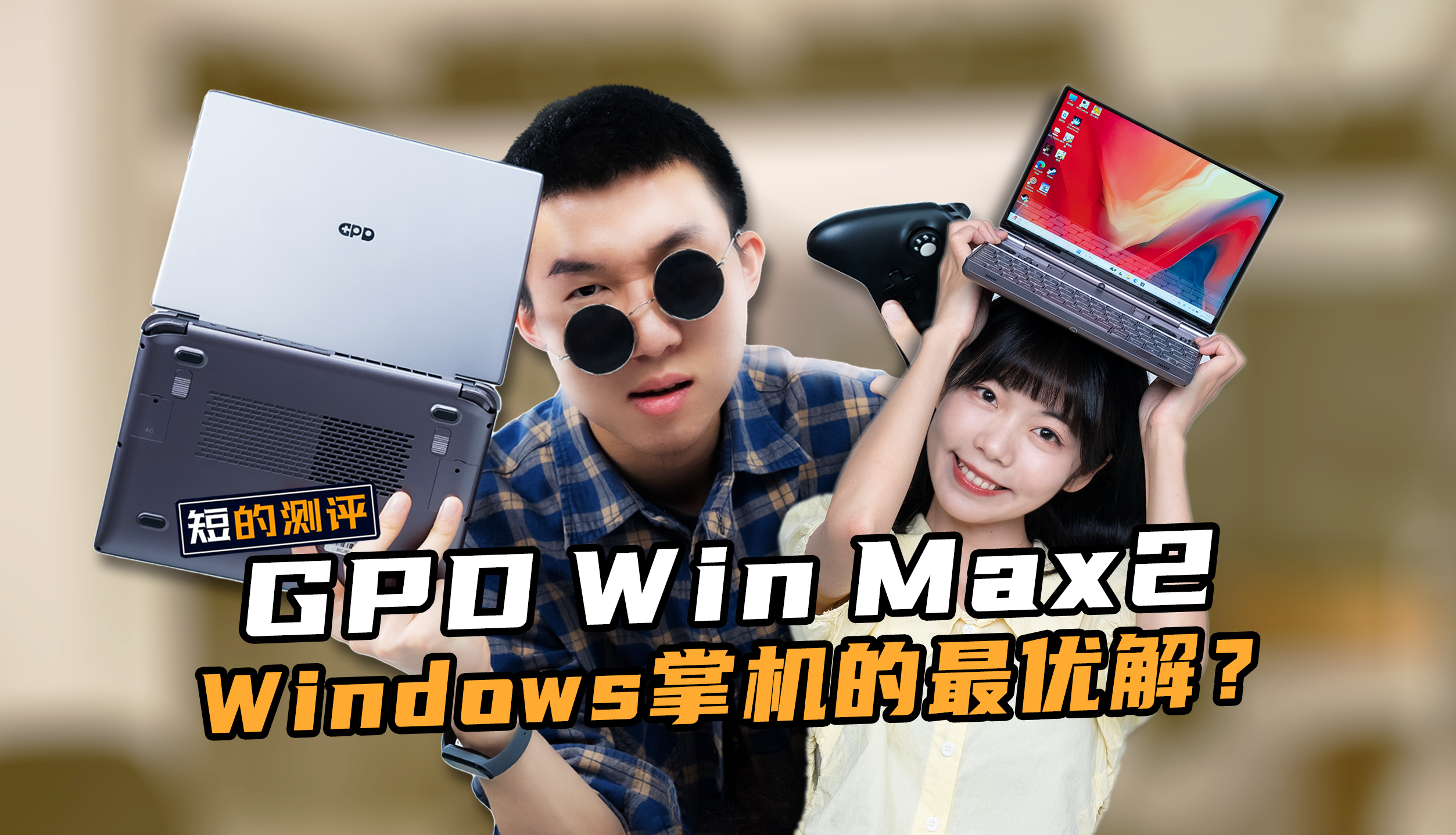 WinMax(WinMax系统可以安装win驱动嘛)