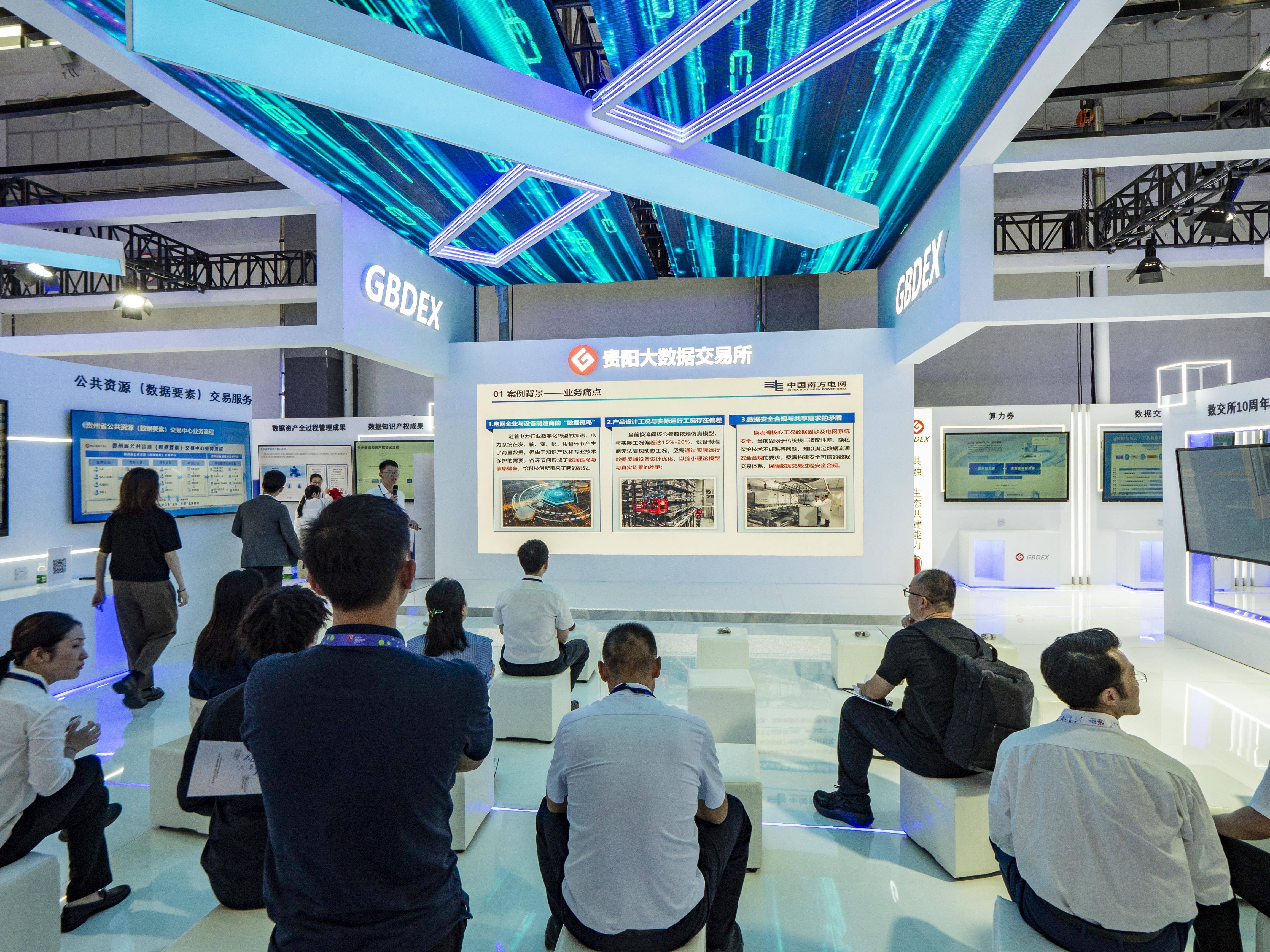 数交所(上海数交所)