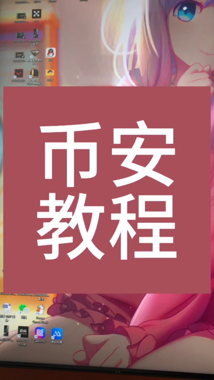 币安充值地址(币安充值地址可以追踪别人吗)