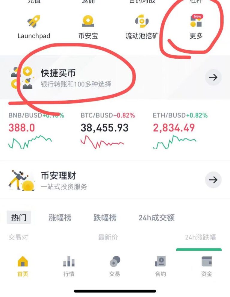 怎么上币安(怎么上标符号)