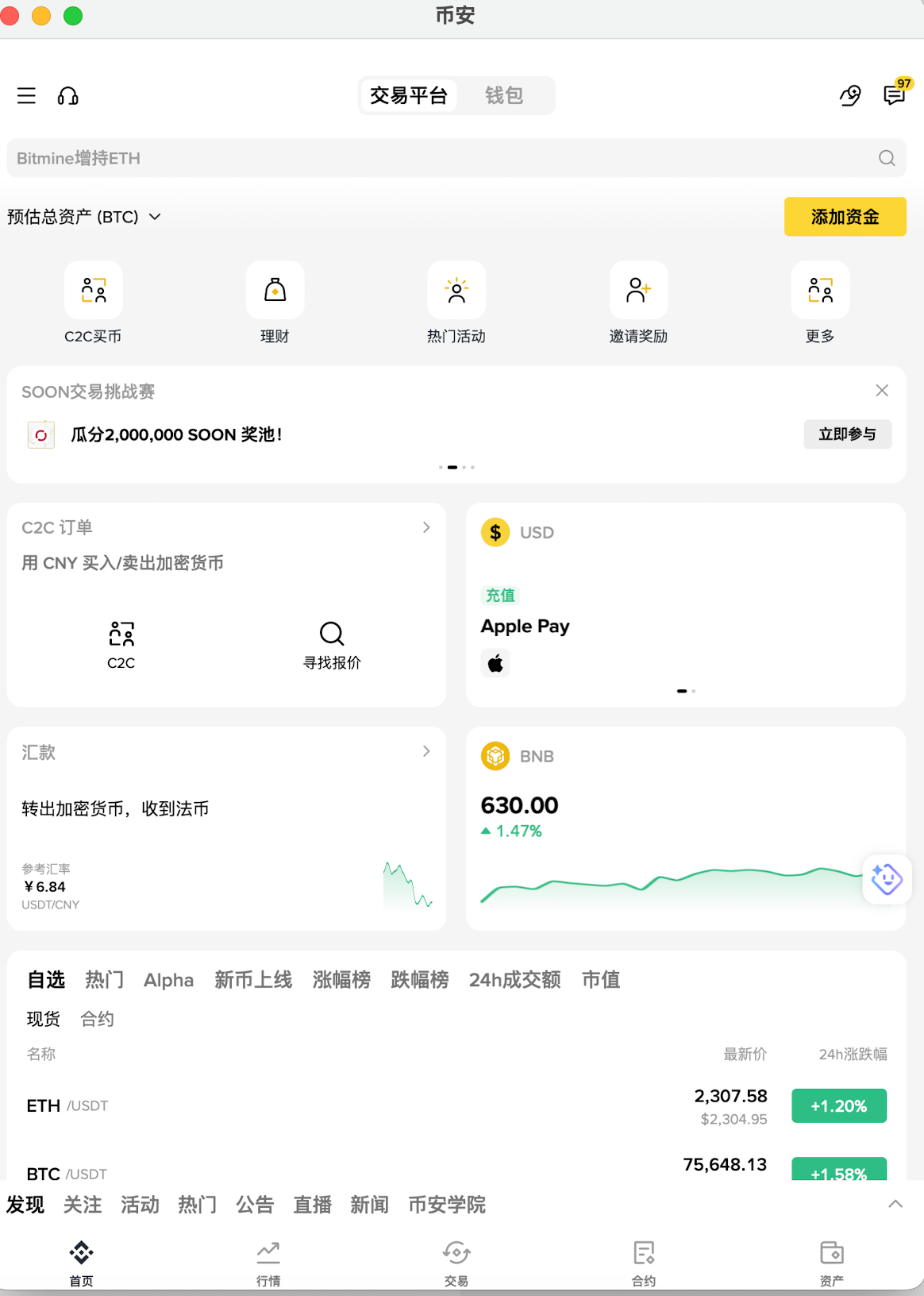 binance币安app(binance币安app中国打不开)