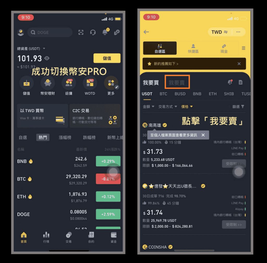 币安登陆(币 安官方网站登录入口)
