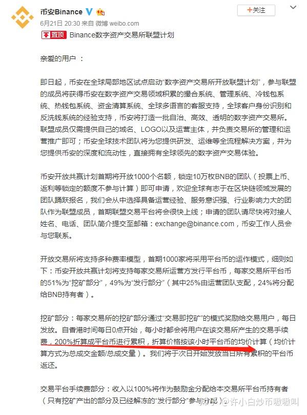 币安炒币教程的简单介绍
