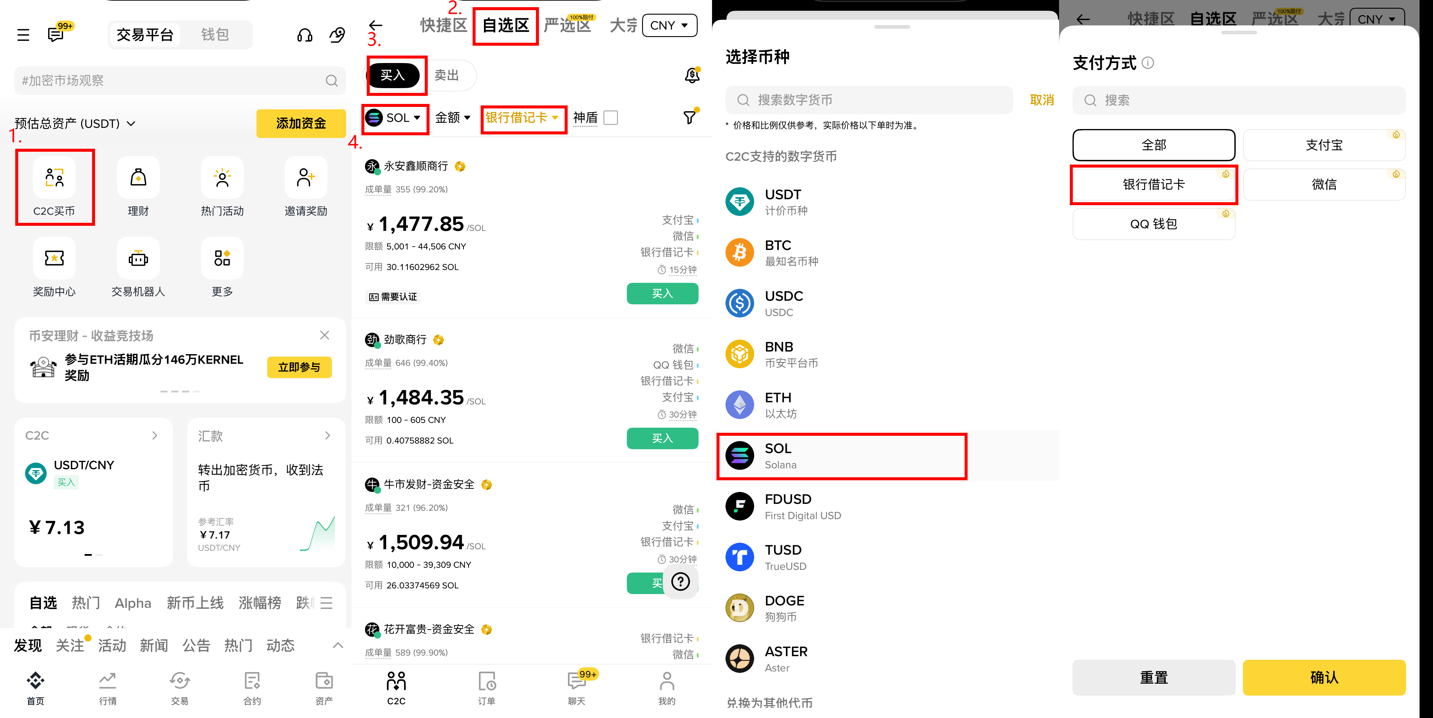 币安交易手续费(怎么查交易手续费)