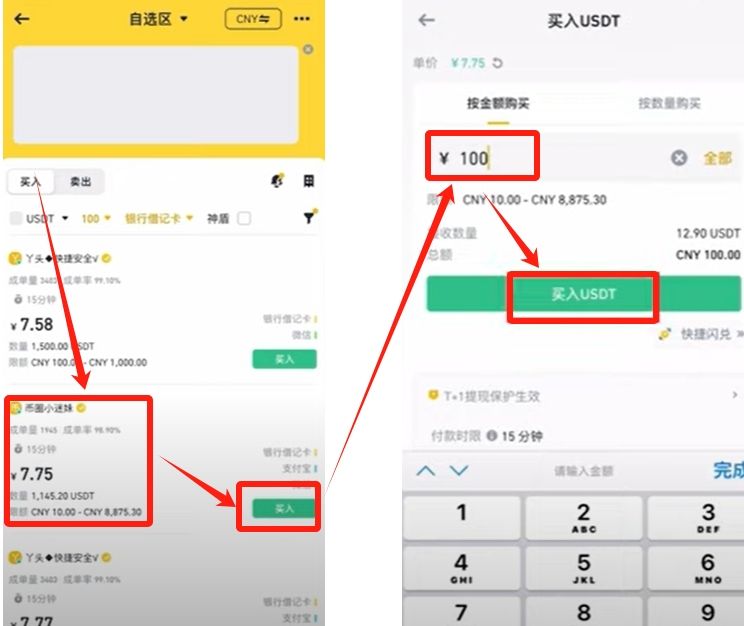 币安下载链接(币 安怎么下载)