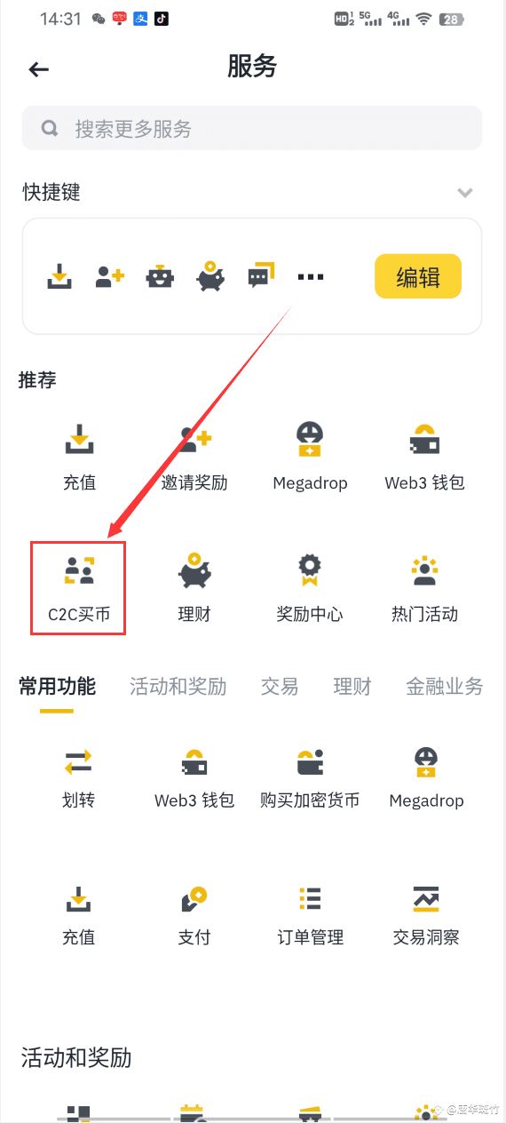 包含币安炒币软件的词条