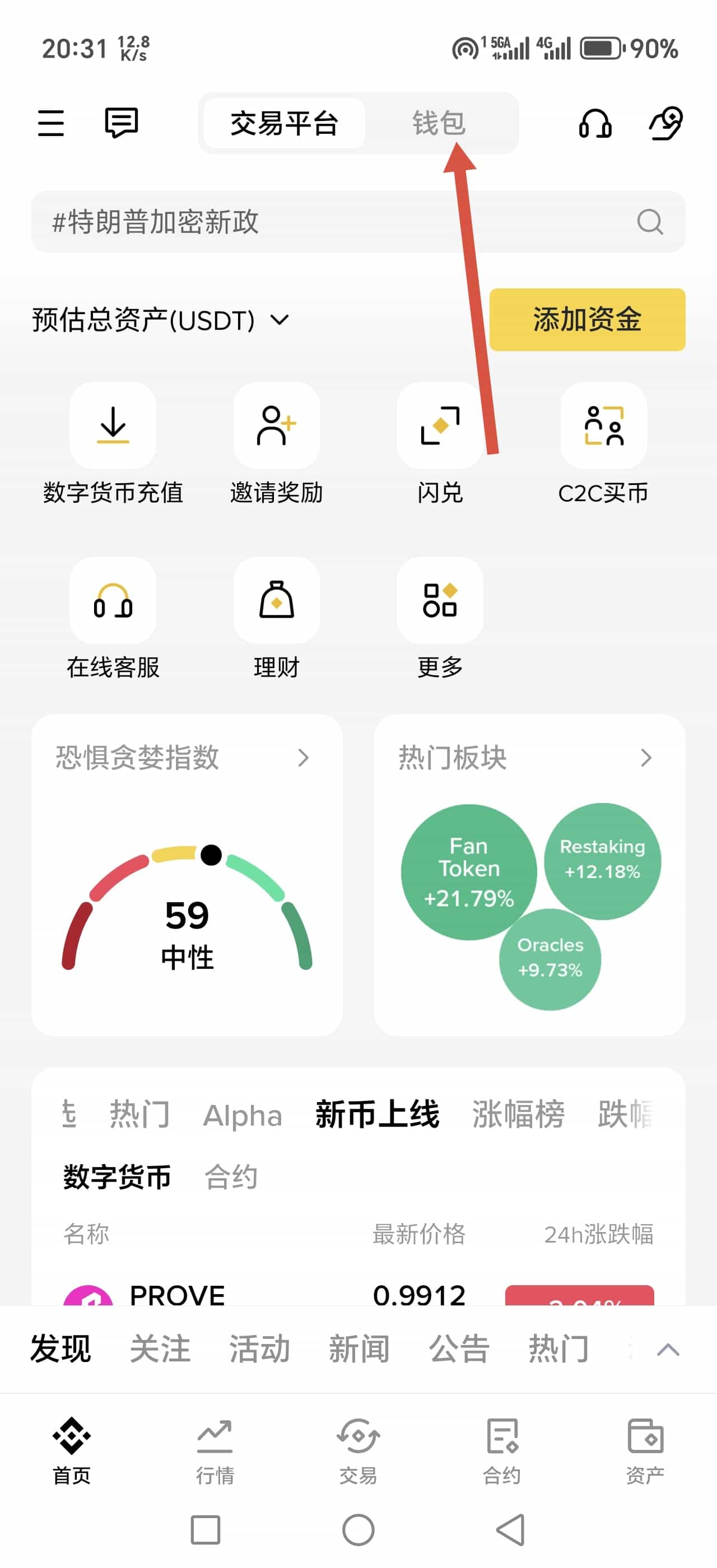 怎么打开币安网站的简单介绍