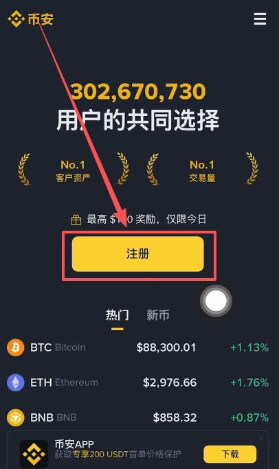 币安怎么登陆(币安怎么转usdt给别人)