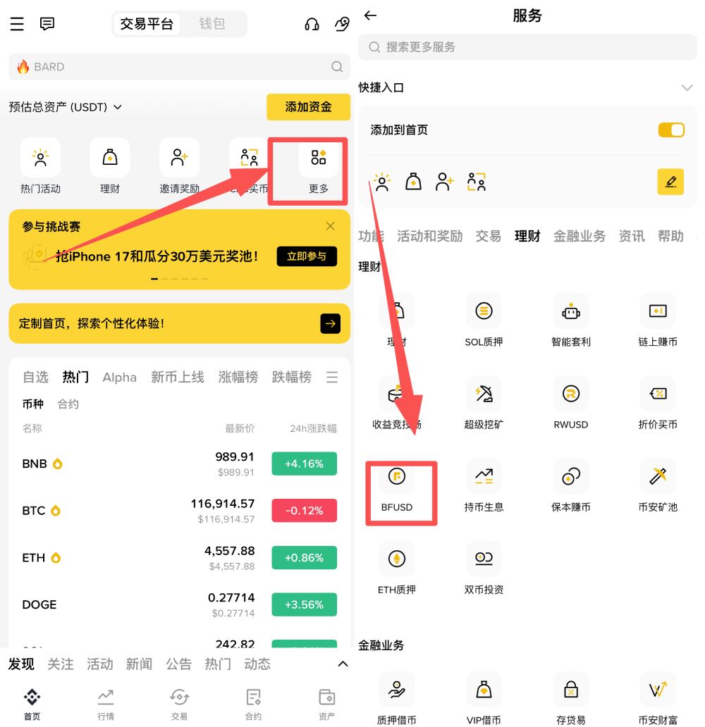 怎么打开币安网站的简单介绍