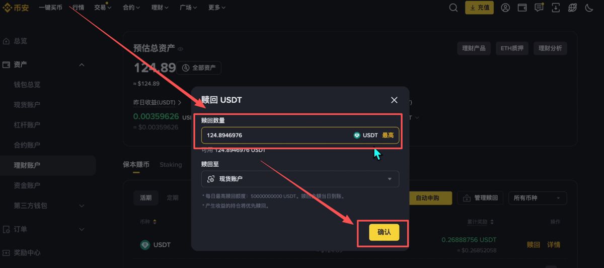 币安网站(币coin官网入口)
